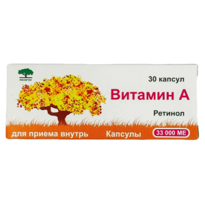 Купить  Витамин А Ретинол 33000 МЕ 30 шт капсулы