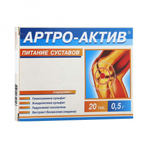 Купить Артро-Актив питание суставов таблетки 500мг №20