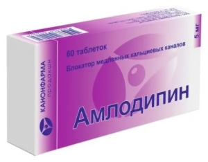 Амлодипин таб 5мг №90