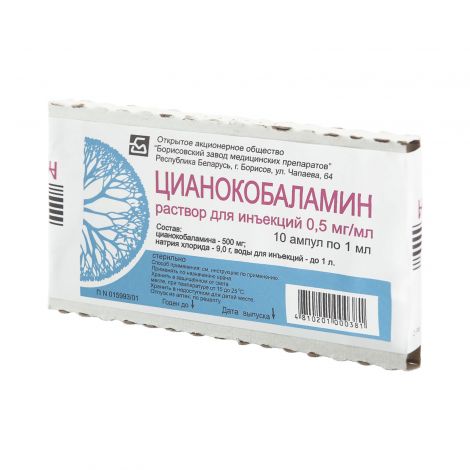 Купить Цианокобаламин  р-р д/ин 500мкг 1мл №10