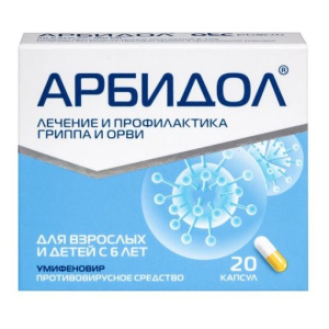 Купить  Арбидол 100 мг 20 шт капсулы