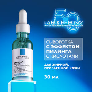 Купить  La Roche-Posay Effaclar сыворотка 30мл ультра конц против несовершенств и постакне