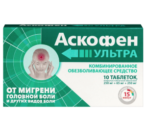 Аскофен-Ультра 20 шт таблетки, покрытые пленочной оболочкой