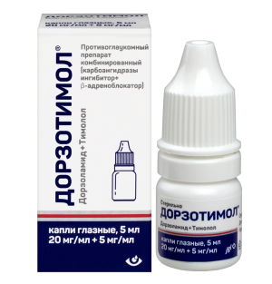 Купить  Дорзотимол 20 мг + 5 мг капли глазные 5 мл