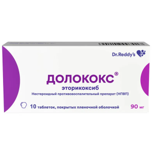 Купить  Долококс 90 мг 10 шт таблетки покрытые пленочной оболочкой