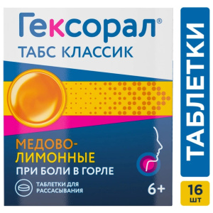 Гексорал Классический таб д/рассас №16 мед-лимон