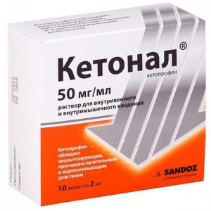 Купить  Кетонал раствор д/в/в и в/м введ 50мг/мл 2мл №10