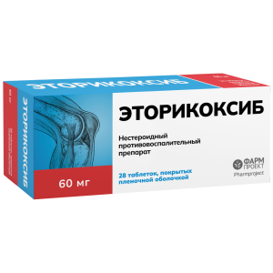 Эторикоксиб таб ппо 60мг №28