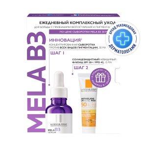 La Roche Posay Мела В3 набор сыв-ка 30 мл+солнцезащ флюид SPF50+ 15 мл Купить La Roche Posay Мела В3 набор сыв-ка 30 мл+солнцезащ флюид SPF50+ 15 мл