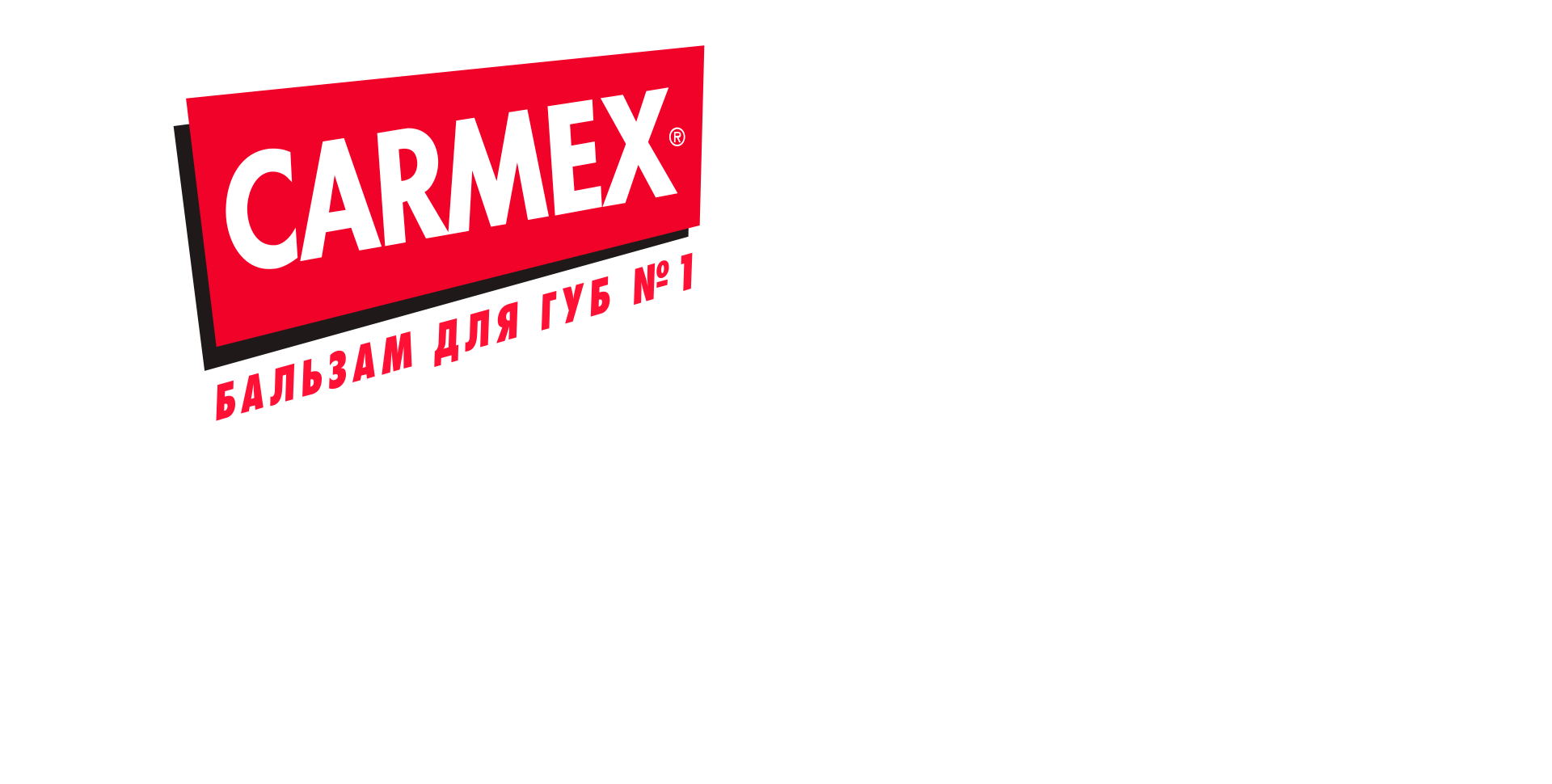 Carmex