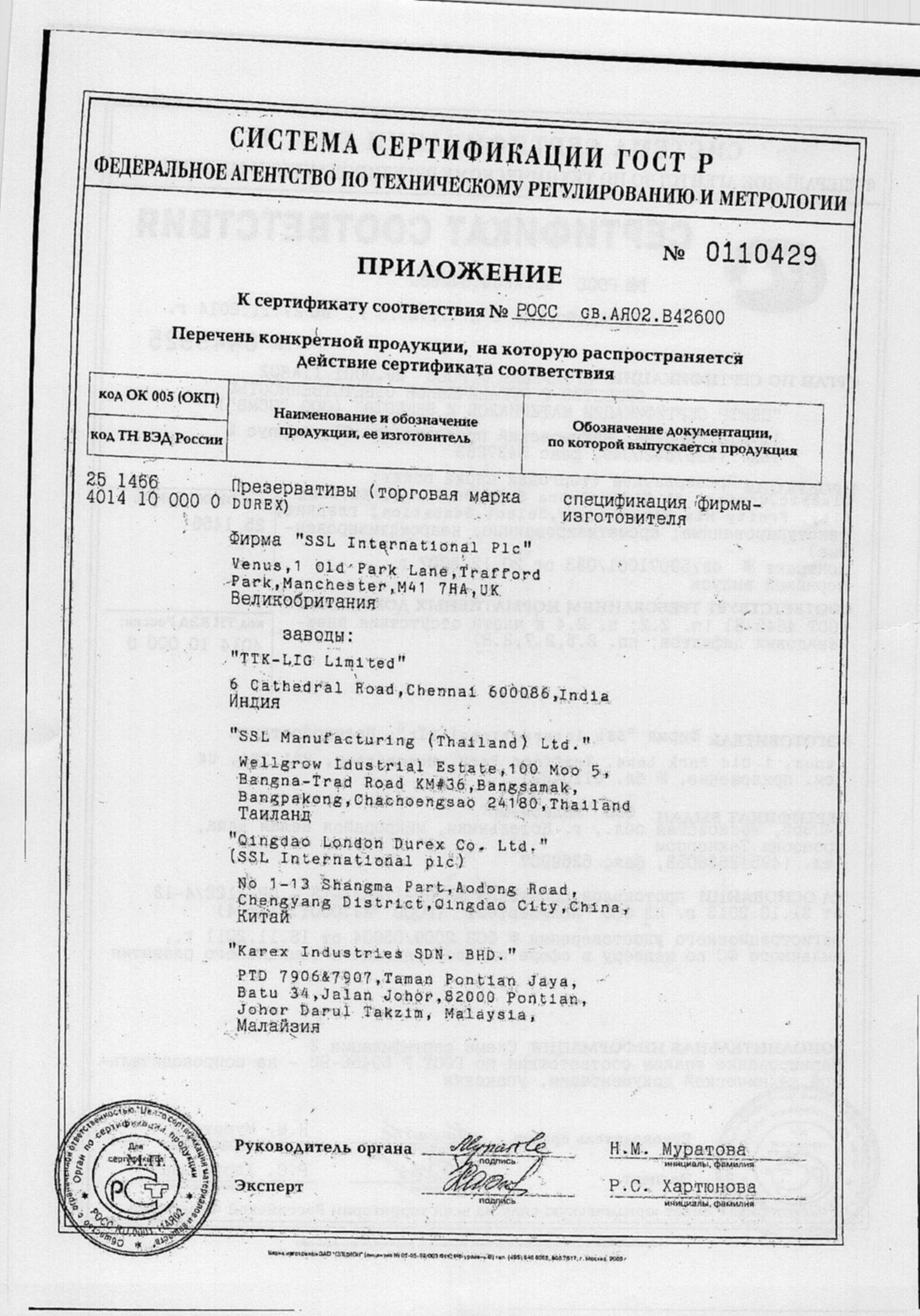 Durex Dual Extase презервативы с анестетиком 12 шт. купить по цене 940 ...