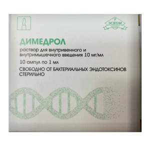 Димедрол р-р д/в/в и в/м введ 1% 1мл №10 Купить Димедрол р-р д/в/в и в/м введ 1% 1мл №10