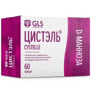 Купить  GLS Цистэль капс №60