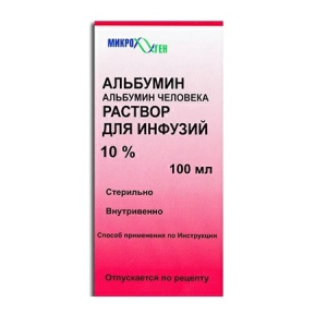 Купить  Альбумин раствор д/инф 10% 100мл