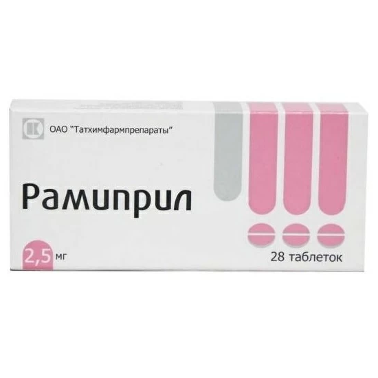 Рамиприл таб 2,5мг №28. Цену уточняйте у менеджера