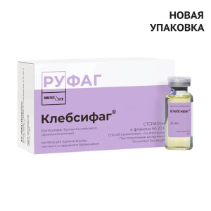 Купить  Бактериофаг Клебсиелл Поливалентный р-р д/внутр наруж и местн примен  фл 20мл №4 очищенный