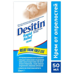 Купить  Деситин крем от опрелостей 50мл