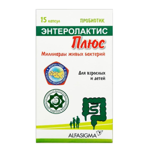 Купить  Энтеролактис Плюс 316 мг 15 шт капсулы