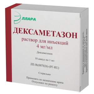 Дексаметазон раствор д/ин 4мг/мл 1мл №10 Купить Дексаметазон раствор д/ин 4мг/мл 1мл №10