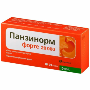 Купить  Панзинорм Форте 20 000 таблетки по кишечнораств   №30