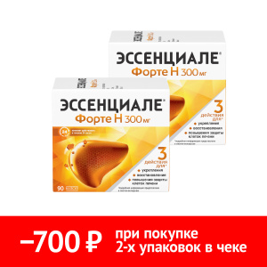 Купить  Набор 2 уп. Эссенциале Форте Н 300 мг 90 капс