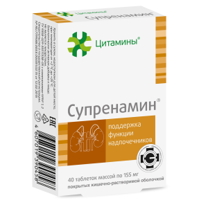 Купить  Супренамин таб по кишечнораств №40