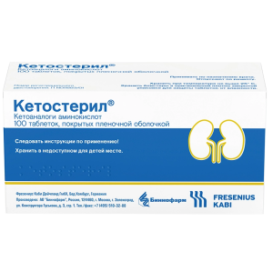 Кетостерил таб ппо 50мг №100 Купить Кетостерил таб ппо 50мг №100