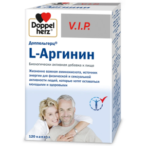 Доппельгерц VIP L-Аргинин капс 900мг №120 Купить Доппельгерц VIP L-Аргинин капс 900мг №120