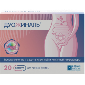 Купить  Дуожиналь капсулы №20