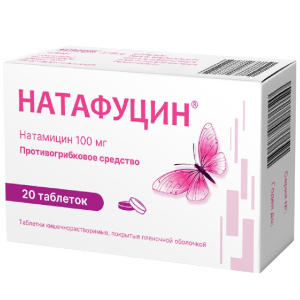 Купить  Натафуцин таб по кишечнораств 100мг №20
