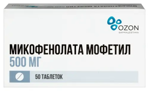 Купить  Микофенолата мофетил 500 мг 50 шт таблетки покрытые пленочной оболочкой