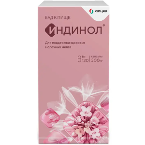 Купить  Индинол капсулы 300мг №120