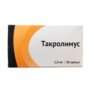 Купить  Такролимус 1 мг 50 шт капсулы