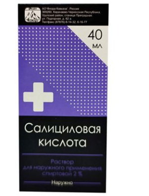 Купить  Салициловая кислота р-р д/наруж примен спирт 2% 40мл