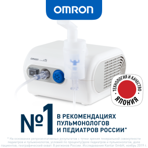 Купить  Omron NE-C28-Е Plus ингалятор компрессорный