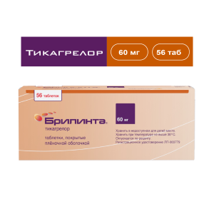 Купить  Брилинта 60 мг 56 шт таблетки покрытые пленочной оболочкой