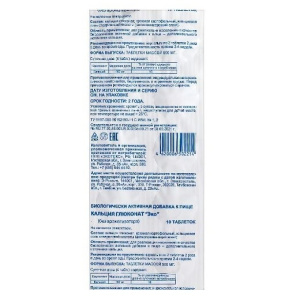 Купить  Кальция Глюконат таб 500мг №50