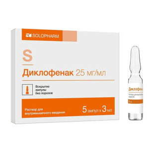 Купить  Диклофенак раствор д/в/м введ 75мг/3мл ампула 3мл №5