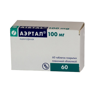 Купить  Аэртал 100 мг 60 шт таблетки покрытые пленочной оболочкой