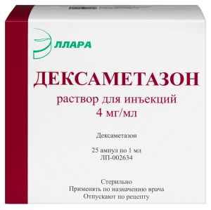 Купить  Дексаметазон 4 мг/мл 1 мл 25 шт раствор для инъекций