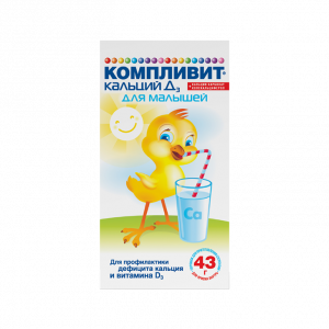 Купить  Компливит Кальций Д3 порошок д/сусп д/внутр 50МЕ/мл 200мг 43г