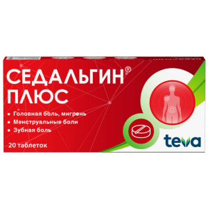 Купить  Седальгин Плюс таблетки №20