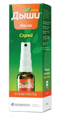 Купить  Дыши масло спрей, 30мл