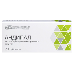 Купить  Андипал 20 шт таблетки