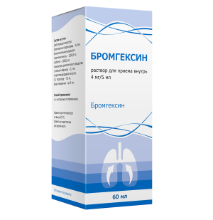 Купить  Бромгексин р-р д/внутр примен 4мг/5мл 60мл