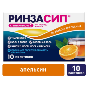 Ринзасип с Витамином С порошок д/р-ра д/внутр саше 5г №10 апельсин Купить Ринзасип с Витамином С порошок д/р-ра д/внутр саше 5г №10 апельсин