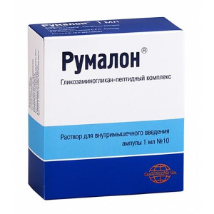 Румалон раствор д/в/м введ 1мл №10