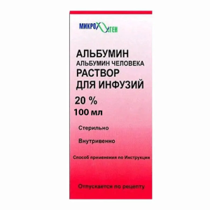 Купить  Альбумин 20 % 100 мл раствор для инфузий