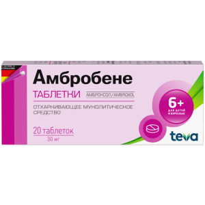 Купить  Амбробене таблетки 30мг №20