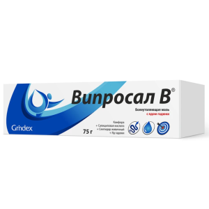 Випросал В 0,1 % 75 г мазь для наружного применения